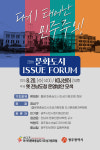 전남도청 6층 휴게실 | 옛 전남도청 운영 방안 모색하는 포럼 열려