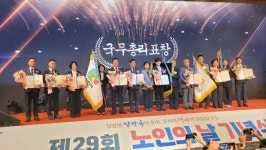 빛고을노인건강타운 국무총리상 수상