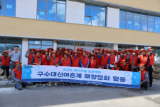 영광 구수대신마을, ‘바다 가꿈’ 행사 개최