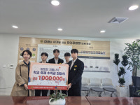 광주대동고, 축제 수익금 이웃돕기 성금 기탁