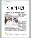 [오늘의 지면] 전남 7개 시·군 상수도 서비스 미흡…개선 시급