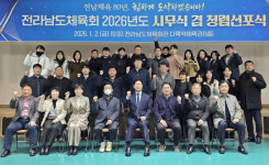 ‘창립 80주년’ 전남도체육회 “100년 준비 출발점”