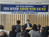 박지원 “광주·전남 통합은 거스를 수 없는 대세”