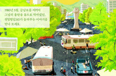 “전일빌딩 못다한 이야기…5·18 기억 담았죠”
