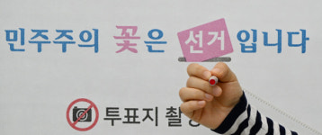 전남광주 통합 일꾼 잘 보고 잘 뽑자