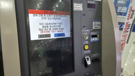 먹통 된 통합시스템…시민들 ‘답답’·공무원 ‘진땀’