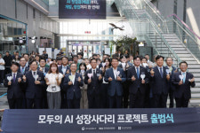 배우고 만들고 창업까지…‘모두의 AI’ 시대 열린다