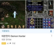 반복 되는 중국게임 이미지 도용 광고 논란, 이번엔 데몬헌터