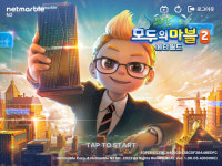 넷마블 모두의마블2: 메타월드, 보드게임과 가상 부동산 수집의 결합