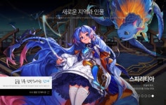 넥슨 던파 선계 업데이트 3주 앞으로, 관전 포인트 세 가지