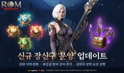 레드랩게임즈, 롬 글로벌 유저 의견 반영해 시스템 개편