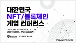 루미웨이브 박범준, 블록체인 게임 컨퍼런스서 사무라이 쇼다운 R 특징 소개
