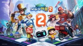 넷마블 보드게임 모두의마블2, 27일 사전체험 오픈