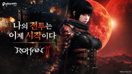 플레이위드 신작 MMORPG 로한2, 정식 출시