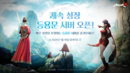 [게임뉴스] 위메이드 미르4 및 명일방주 소식 외