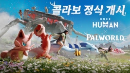 넷이즈, 원스휴먼  팰월드의 인기 펫들 등장