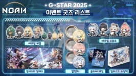 [지스타 2025] 위메이드커넥트, 서브컬처 신작 노아가 메인