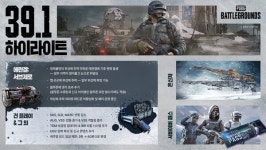 크래프톤 배틀그라운드, 눈 쌓인 에란겔과 블루존 유탄 등장