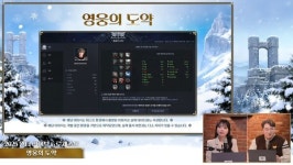 넥슨 마비노기 영웅전, 신규 영웅 및 90분 만렙 정책 발표