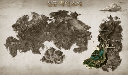 레드랩게임즈, 롬 에피소드Ⅳ: 아모스 추가