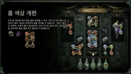 카카오게임즈 패스오브엑자일, 신규 리그서 소켓 개편으로 호평 이어져