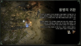 카카오게임즈 패스오브엑자일, 신규 리그서 소켓 개편으로 호평 이어져