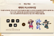[현장] 카카오게임즈 '도깨비의세계', 귀여운 도트로 펼쳐낸 K-판타지