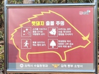 경남에는 소방공무원이 직접 디자인한 안전 표지판이 있다