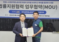 전국공무원노조 서울소방지부 법무법인과 업무협약