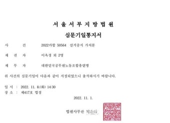 《단독》이번에도 법원으로 가는 공노총 선거… '선거중지 가처분 신청' 제기돼
