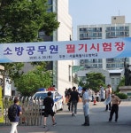 올해 소방공무원 공채 경쟁률 21.2대 1 … 전년비 두 배 가까이 치솟아