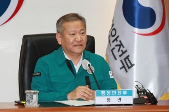 이상민 장관 복귀 한 달 만에 행안부 출범 이후 최대 규모 조직 개편