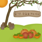 10월 2일 임시공휴일 지정 국무회의 의결… 6일 연휴 확정