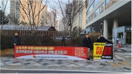 우본공무원노조, 과기정통부 낙하산 인사 반대 1인 시위 돌입