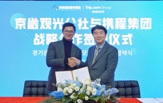 경기관광공사 아시아 최대 트립닷컴그룹과 맞손… 경기관광 부활 시동