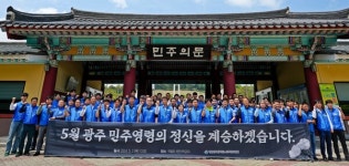 오늘 우리가 누리는 자유는 오월 영령의 투쟁과 희생의 결과물