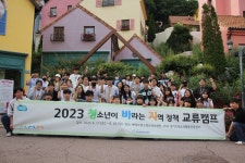 열려라 청.바.지 캠프 ··· 모여라 경기도 청소년 리더