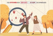 경기도 골목 여행상품 50% 할인해요