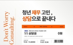 광명시 청춘곳간, 청년 경제자립 능력 키운다