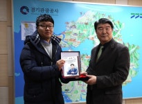 경기관광공사, 2024년 노동이사제 우수기관 선정