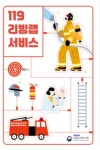 소방 관련 제품이나 기술 보내주시면 검증해드립니다
