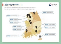 10번째 공무원 마음건강센터, 경남센터 개소