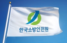 한국소방안전원 36만 회원 이벤트 연중 이어져요