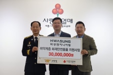 화성엔지니어링 3000만원 기탁…소방청 노후아파트에 연기경보기 보급