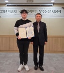 소방안전연구 최우수논문상에 경북대학교 데이터사이언스대학원 정성훈씨