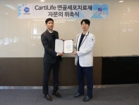 바이오솔루션-서울고든병원, 관절센터 역량강화 위해 연골재생치료제 카티라이프 협력 확대