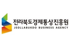 '전북경제진흥원 일반계약직 9명 모집'…상반기 2차 사업관리 인재 찾는다