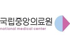 전문의 자격 보유 신입 의사…국립중앙의료원 정규직 4명 채용