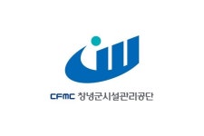 창녕군시설관리공단 기간제 17명 채용…경남 창녕군 거주자 대상 공개모집