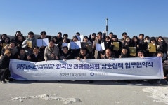 진짜 평화 선물... 경기관광공사, 평화누리캠핑장 명소화 박차